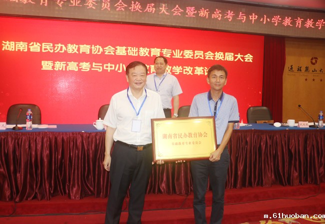 专委会主任授牌.jpg 专委会主任授牌.jpg