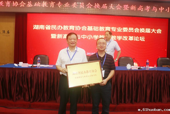 专委会秘书处授牌.jpg 专委会秘书处授牌.jpg