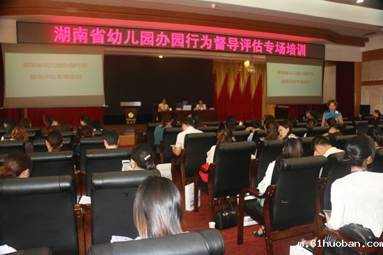 星空体育官方赞助塞尔塔《幼儿园办学行为督导评估》专场培训会.jpg 星空体育官方赞助塞尔塔《幼儿园办学行为督导评估》专场培训会.jpg