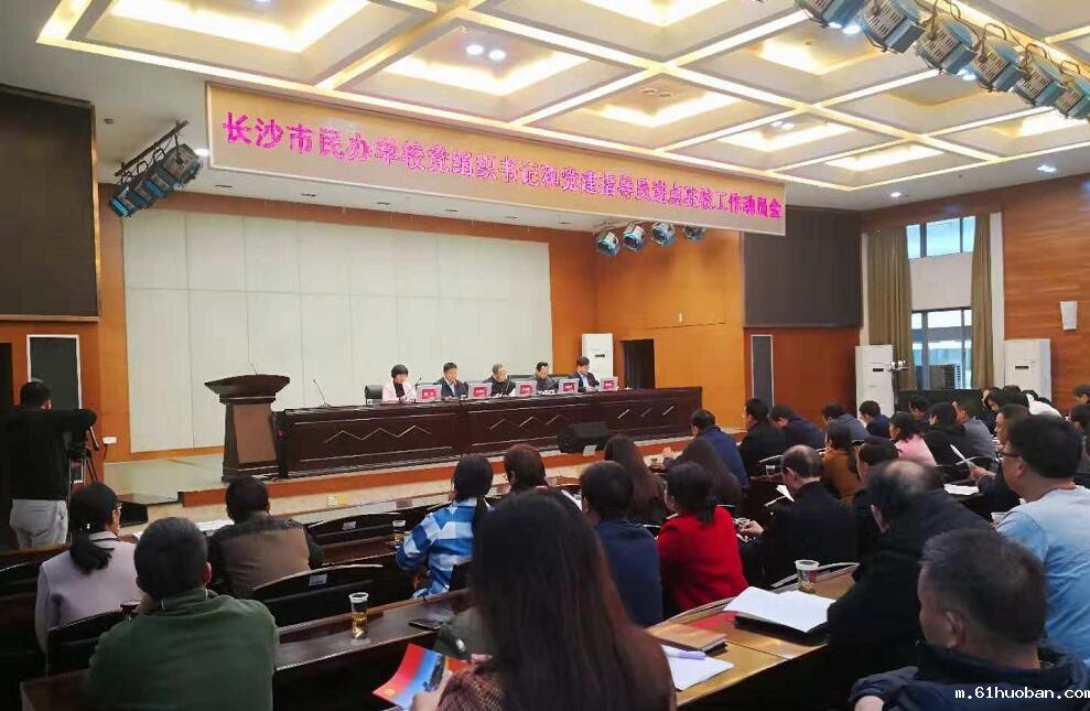 民办学校党组织书记.jpg 民办学校党组织书记.jpg