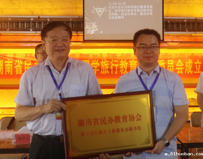 授牌2.jpg 授牌2.jpg