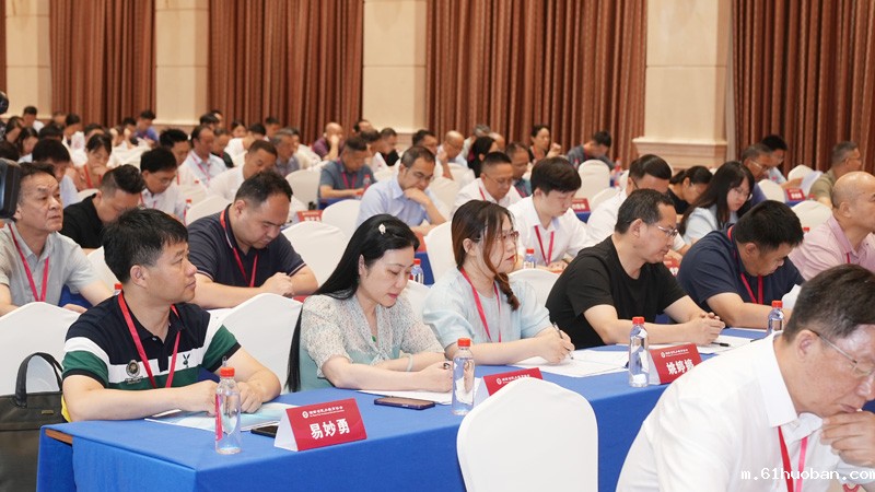 参会3.jpg 参会3.jpg